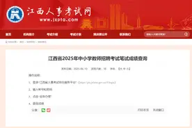 刚刚通知，可以查分了！图片