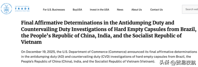 刚刚！美国宣布对中国该产品额外加征25.61%关税
