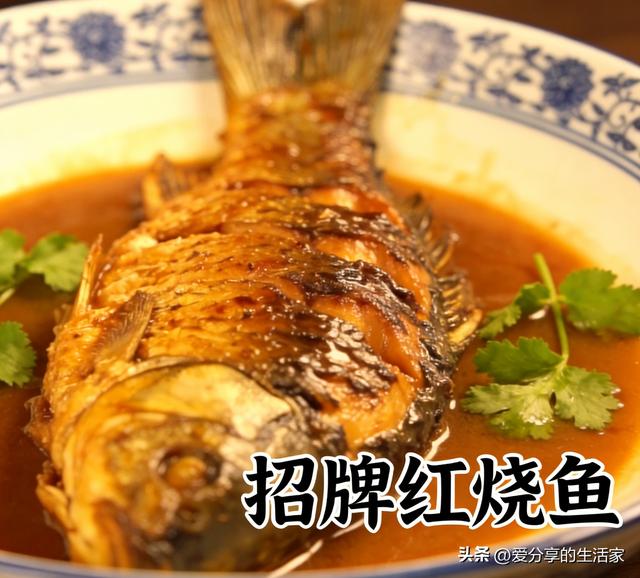 红烧鱼：熬出一锅家的暖香米饭杀手！这锅红烧鱼我能连炫三碗饭