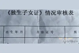 申请独生子女补贴，需要在哪些部门审核《独生子女证》？图片