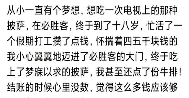 你什么时候意识到自己没见过世面？第一次住酒店，不知道夜床服务