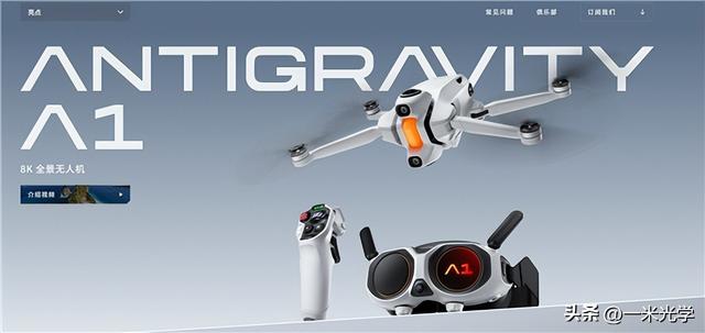 249克免注册！影石创新影翎全景无人机解锁360°自由飞行