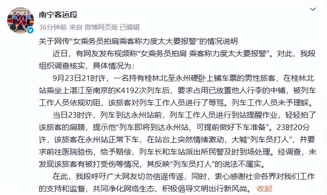 预计拥堵35小时！最早9月30日9时起……上海发布最新提醒 | 今日法治硬核
