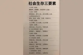 社会生存三要素，当今社会的13大现象，未来哪个行业比较吃香？图片