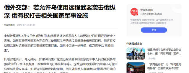 特朗普是美对俄政策最后一道防线吗