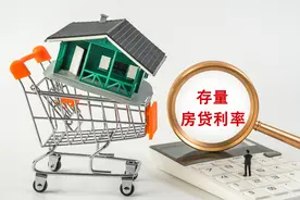 你的房贷利率调整了吗图片