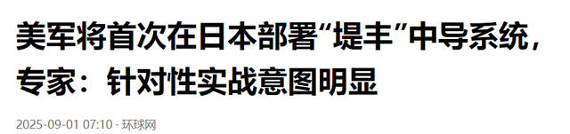 美中俄罕见团结，绝不允许这一国拥有核武器，93阅兵让其心惊胆战