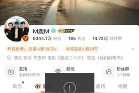 鹿晗账号被禁止关注图片