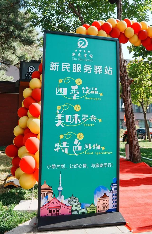 新民大街增设便民新地标！