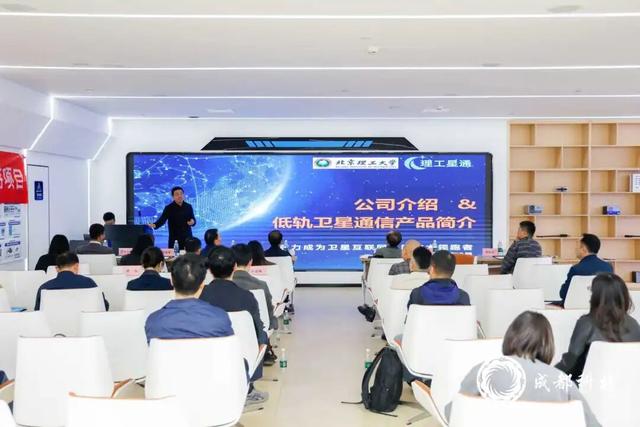 打造卫星互联网生态平台 企业现场下订单……这场科创天府·智汇蓉城收获满满→