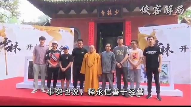 释永信背后的“靠山”究竟是谁？