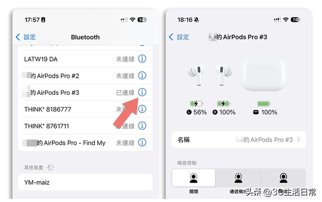 AirPods 电量查询全攻略：6 种方法快速查看充电盒剩余电量