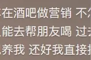 酒吧里真的很乱吗？看完网友的评论，我三观都崩了图片