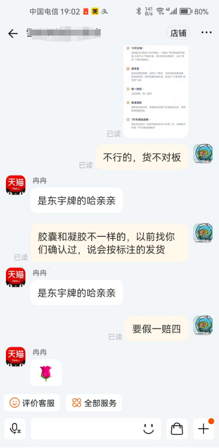 淘宝天猫完整维权索赔流程