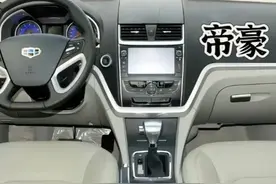 吉利帝豪中控内饰进化史，经不经典我不管，你最喜欢哪一款？图片