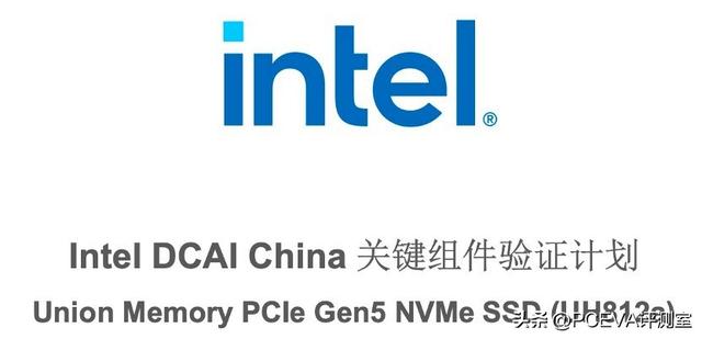 碾压级表现来袭！忆联UH812a 7.68TB企业级PCIe 5.0 SSD评测