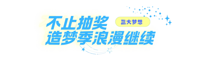 全省130家景区一年免费游！济南这个景区太宠粉，来游玩竟然有机会拿下这份“壕礼”！