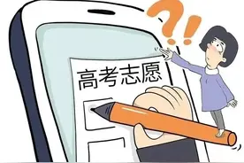高考报志愿，到底需不不需要找机构报考？我来说下我的看法图片