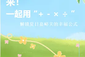 不走寻常路！带娃省心！性价比高！嘉峪关这几个地方最合适了→图片