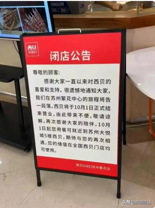 西贝风波未平！预制菜行业的塑化剂超标又成“定时炸弹”