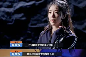 赵奕欢在娱乐圈不红，是因为她在另外一个圈子正红得发紫图片