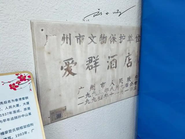 神似上海永康大楼?广州老城区这栋建筑成“网红”,游客扎堆打卡