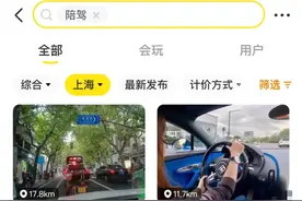 在闲鱼上挑选“驾车陪练”到底靠不靠谱？图片