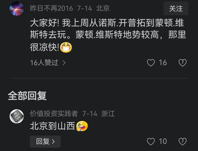 中国地名直译，让老外瞬间觉得高大上：穿过黑龙之河到达幸运森林