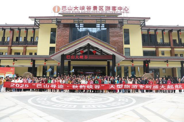 巴山大峡谷秋意浓，今年首趟跨省“环秦岭”赏秋银发旅游专列开行