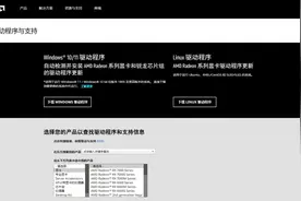 AMD显卡最佳设置方法图片