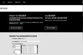 AMD显卡最佳设置方法图片