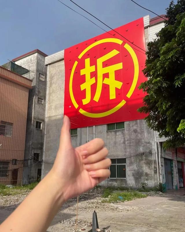 12月后“全面拆迁”要启动？26年起，这4类房子将有望通通拆？