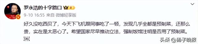 又上热搜！“我给大爷一碗汤，大爷要送我北京一套房”？西贝客服回应：真人真事