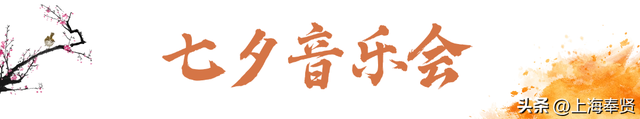 就在本周五晚，奉贤宝龙！“奉浦星河·乞巧市”古风市集即将开市！