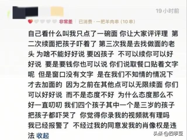 7人吃一碗续面后续：警方介入，女子想和解被拒，老板前黑料被扒