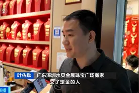 金价上演“过山车”行情！金店里金条抢购一空？多家银行再次上调积存金起购点图片