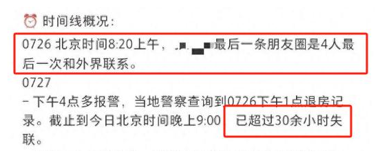 61岁夫妇陷青海"死亡公路"：徒步20公里求援未果 爬沙丘写口红遗书