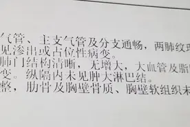 阳了一年之后，肺部CT发现了变化图片