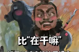 比“在干嘛”有趣1000倍开场白‼️男女通用图片