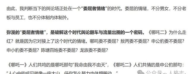 刚刚武大已有四次遗憾回应：杨某媛可能制造校运败坏的拐点