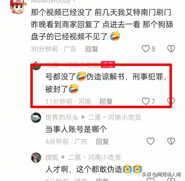 狗舔餐具事件新进展，品牌方将追究狗主人责任，网友：将近50万