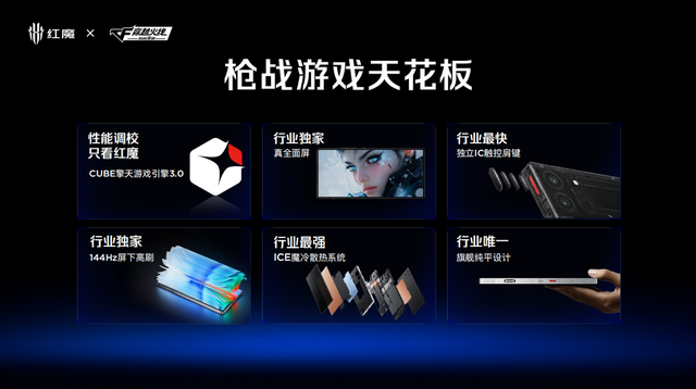全球首款水冷手机！红魔11 Pro系列10月17日发布，散热性能再突破