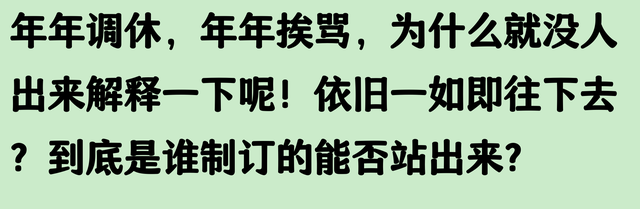 9月即将迎来史上最复杂的调休？网友剖析一针见血！看得人破大防