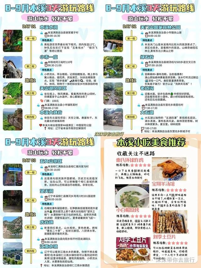 十一假期反向旅游，避开人挤人，最适合去的6个小众旅行地，挑一个就出发！
