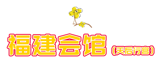 此刻！烟台花花花花花开了