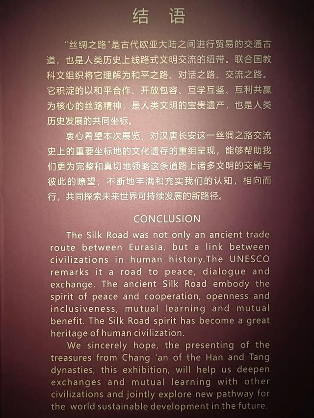 西安世博园珍宝博物馆