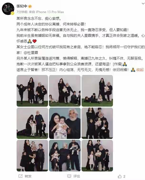 麻烦大了！张纪中再迎噩耗，老夫少妻弊端显露，不是年龄这么简单