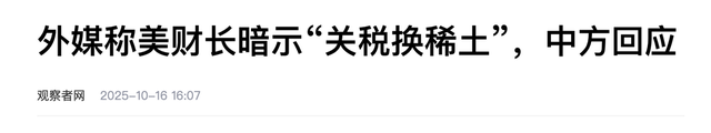 一觉醒来，特朗普说法变了：没有取消中美会晤，将对中国加税100%