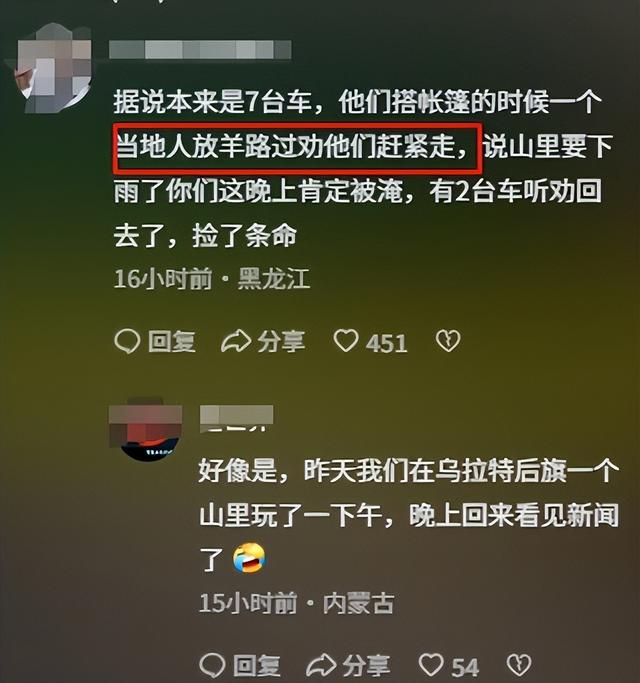 野营遇难人数变11，现场惨烈画面曝光，幸存女孩痛哭：本来全能活