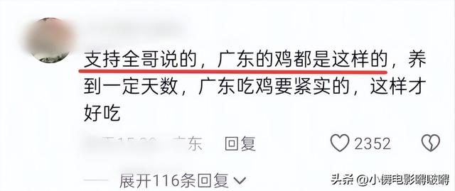 全红婵哥哥因“鸡太老”被淘汰，岳云鹏一句点评，惹怒两广网友！